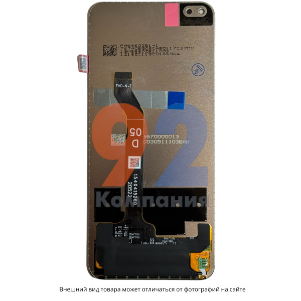 Дисплей Honor 50Lite/Nova 8i ORG (service pack)