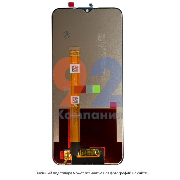 LCD Дисплей Realme C21Y/C25Y (Service pack)