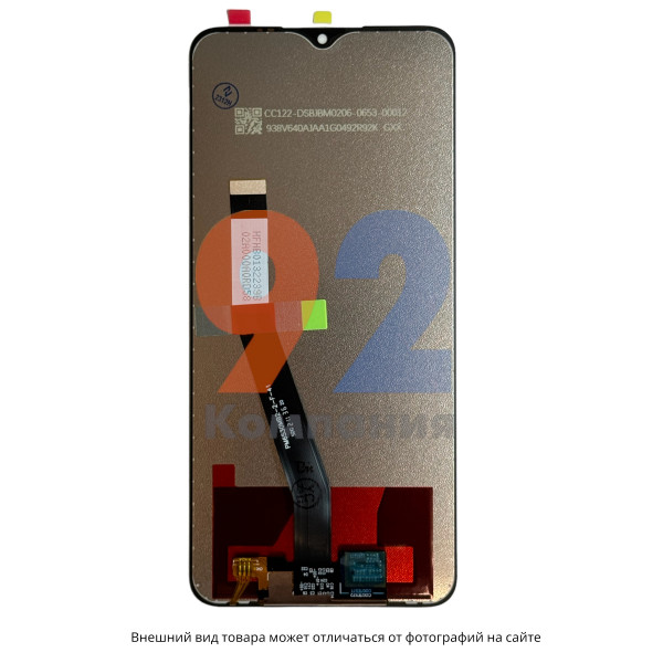 LCD Дисплей Redmi 9 ORIG черный в сборе (Service pack)